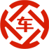 繁峙昇腾云汽车抵押贷款公司 