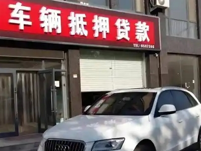 繁峙不押车贷款办理条件是什么？